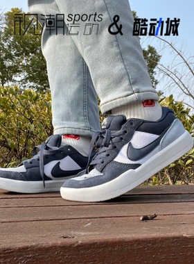 Nike耐克SB Force 58蓝色男女复古耐磨运动休闲板鞋DV5477-404