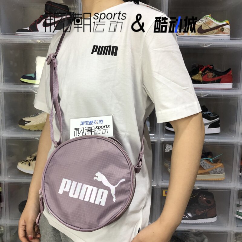 PUMA彪马香芋紫男女休闲旅游斜挎包小圆包手拎包小肩包 075718-02