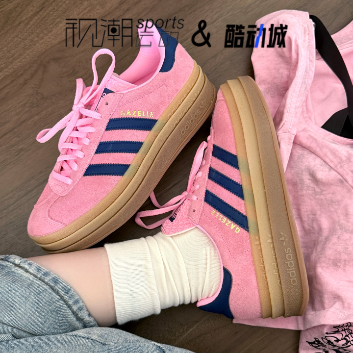 阿迪达斯GazelleBold粉蓝女板鞋
