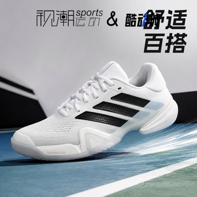 阿迪达斯BARRICADE14白黑网球鞋