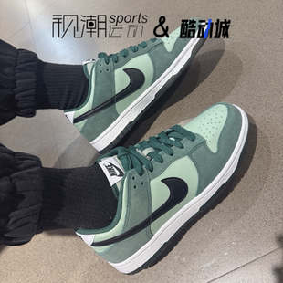 Nike耐克Dunk Retro SE Jade Horizon绿黑男休闲板鞋IB6399-301