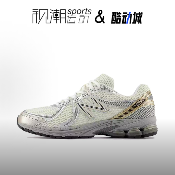 NB860v2灰白金耐磨休闲跑步鞋