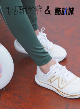 New Balance NB Rebel v3白色女子轻量缓震透气运动跑步鞋WFCXMW3