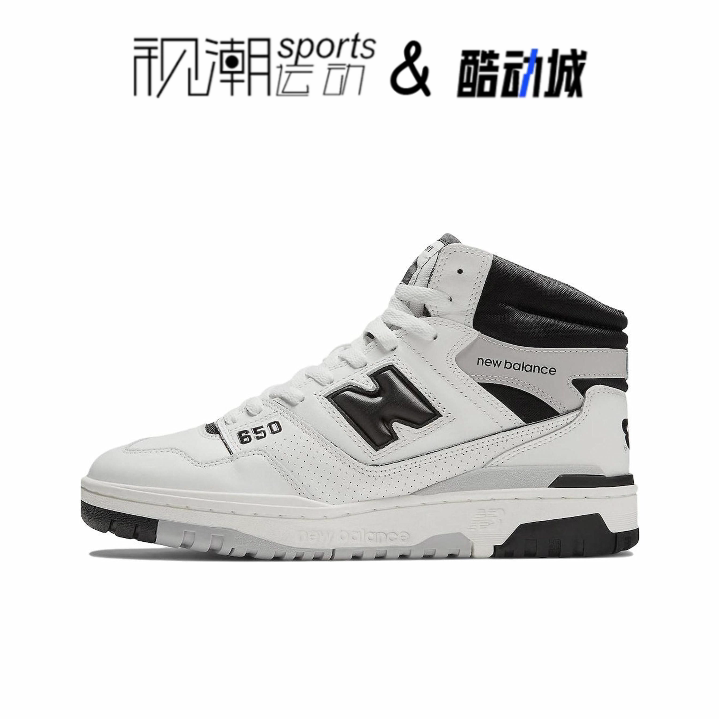 NB650白黑减震运动高帮篮球鞋