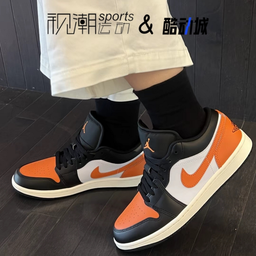 AJ1黑白橙男耐磨运动复古篮球鞋