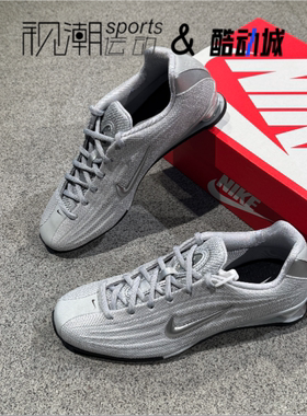 Nike耐克 SHOX Z银色男女舒适时尚减震耐磨运动休闲鞋HQ7540-001