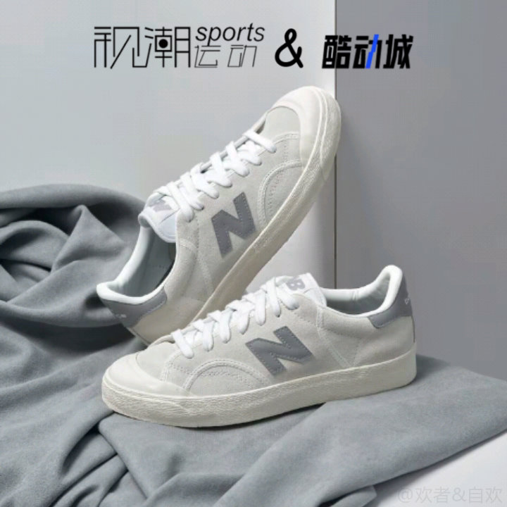 NB100浅灰简约舒适运动休闲板鞋