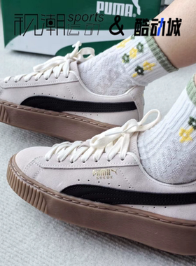 Puma彪马Suede米白黑棕女子蕾哈娜复古厚底运动休闲板鞋363559-01
