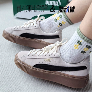 Puma彪马Suede米白黑棕女子蕾哈娜复古厚底运动休闲板鞋 363559