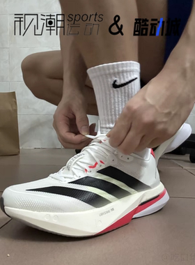 Adidas阿迪达斯Adizero Boston 13波士顿13白红色男跑步鞋JS4932