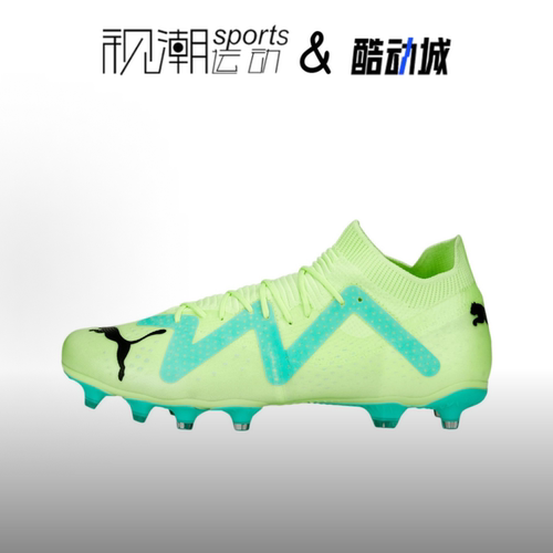 彪马Futurematch青绿支撑足球鞋