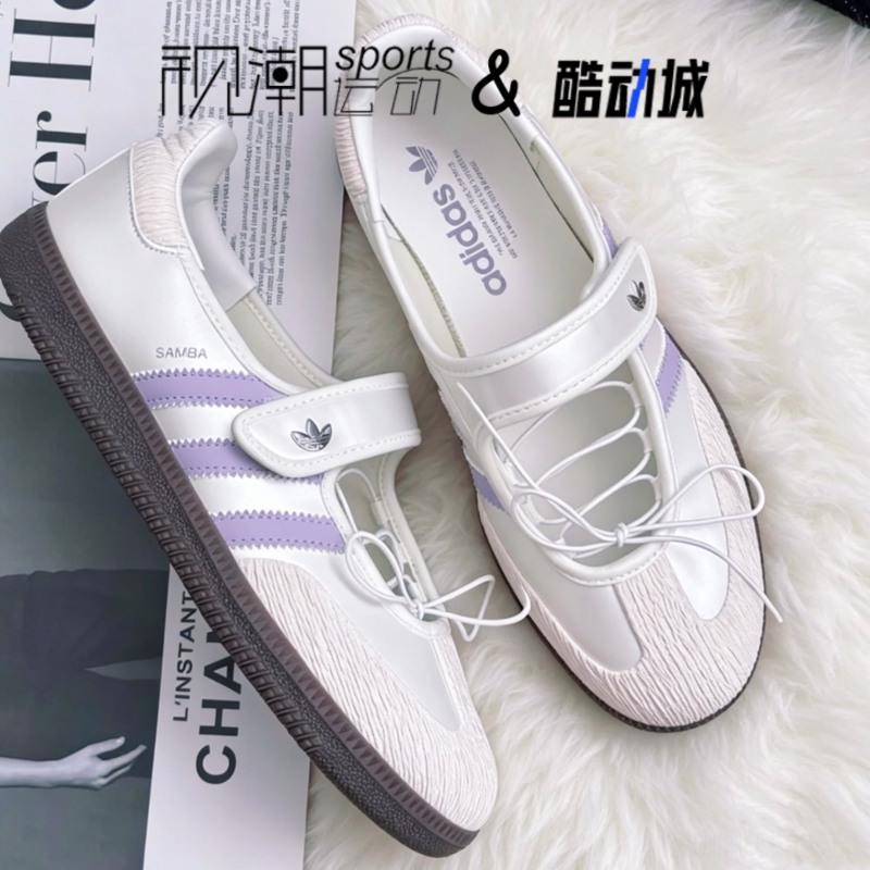阿迪达斯SAMBAJANE浅紫玛丽珍鞋