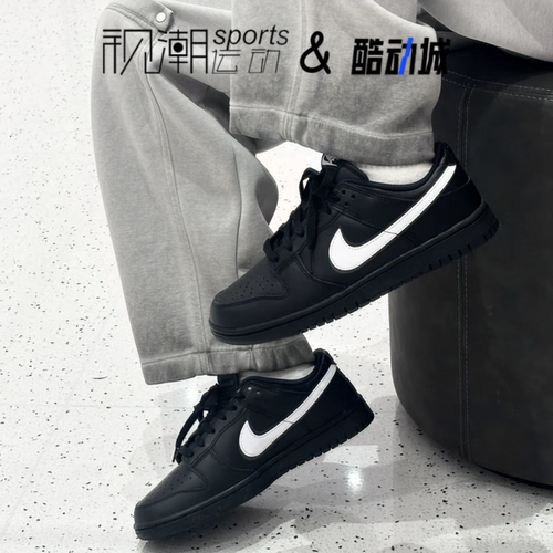 耐克Dunk黑色男百搭运动休闲板鞋