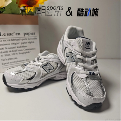 NB530银白婴幼童耐磨运动休闲鞋