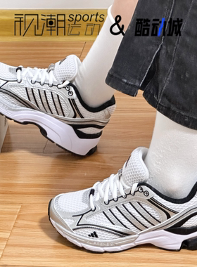 Adidas阿迪达斯Spiritain 2.0白银男女舒适百搭休闲老爹鞋IH0274