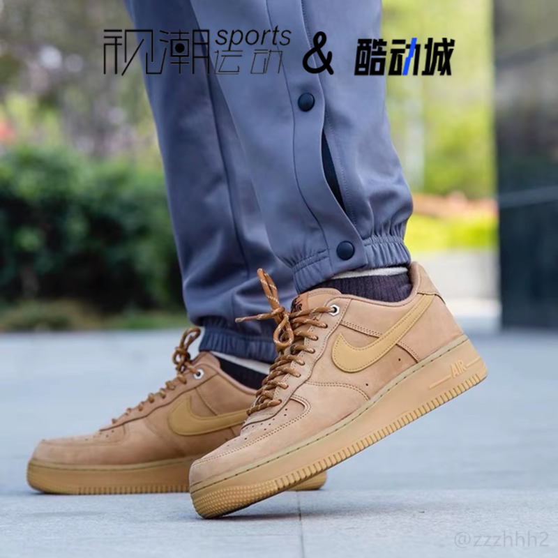 耐克AF1空军一号小麦色复古板鞋