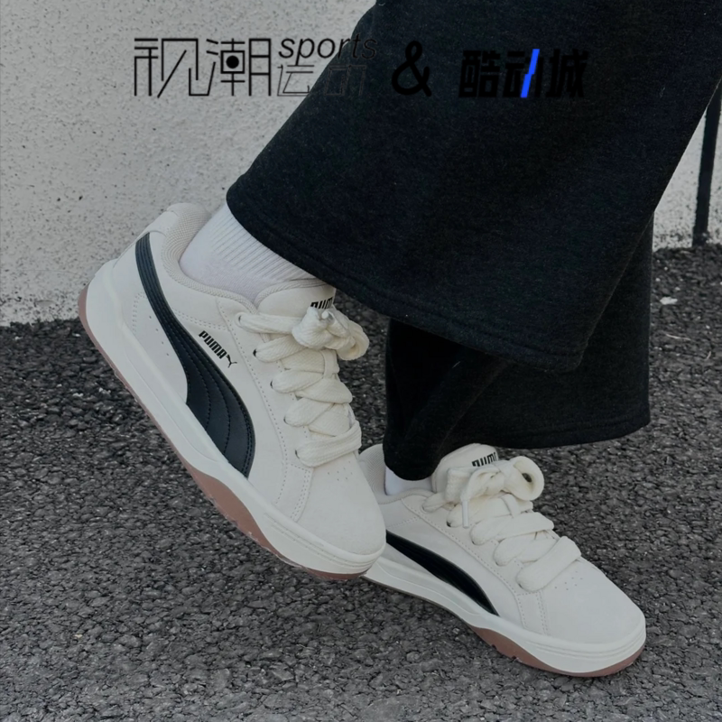 彪马Park米色百搭运动休闲板鞋