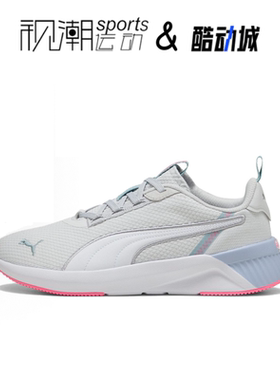 Puma彪马Softride Harli灰白女子百搭厚底休闲鞋跑步鞋311100-03