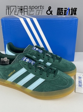 Adidas阿迪达斯Gazelle Indoor 绿色男女复古运动休闲板鞋IG9979