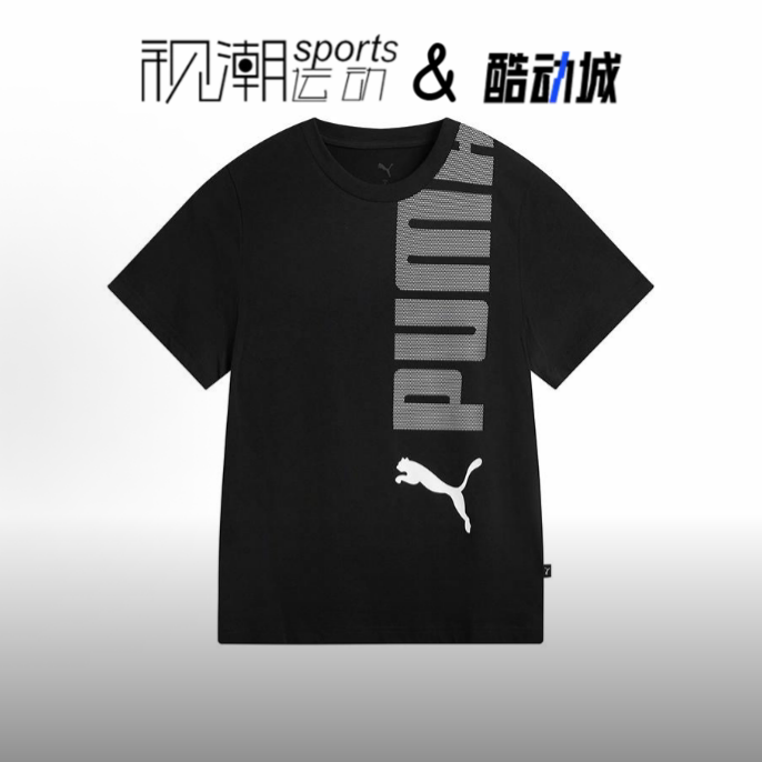 彪马黑色短袖T恤户外运动休闲