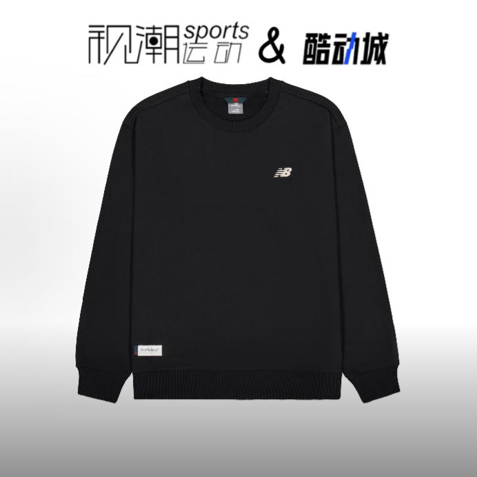 NB黑色卫衣圆领长袖舒适经典百搭