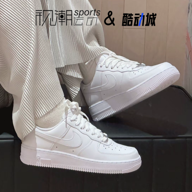 耐克AF1空军一号纯白休闲板鞋