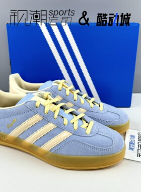 Adidas阿迪达斯Gazelle Indoor蓝色男女三叶草复古德训板鞋JR8029