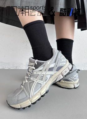 Asics亚瑟士Gel-Kahana8灰色男女复古休闲越野跑鞋1203B133-023