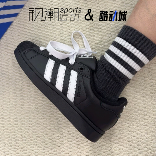 阿迪达斯Superstar2黑白休闲板鞋