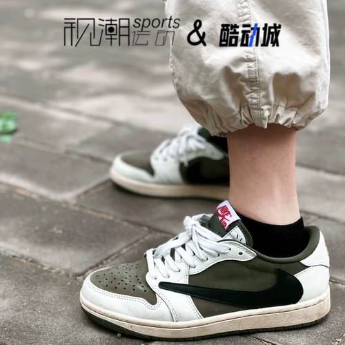 AJ1TS联名米绿男倒钩复古篮球鞋