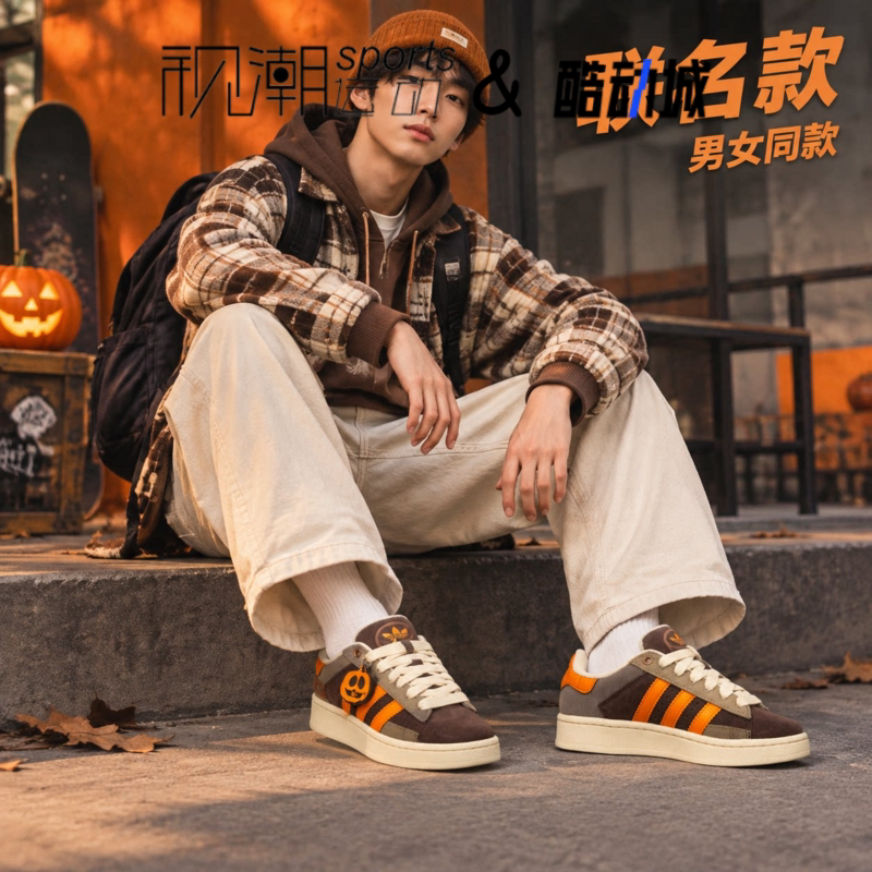 阿迪达斯Campus棕橙色舒适板鞋