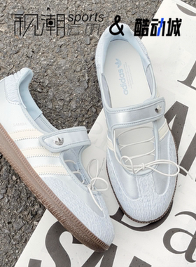 Adidas阿迪达斯originals SAMBA JANE蓝白色女子玛丽珍鞋LB8628