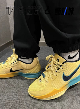 Nike耐克JA 2莫兰特2代 EP黄蓝色男缓震训练实战篮球鞋FD7327-700