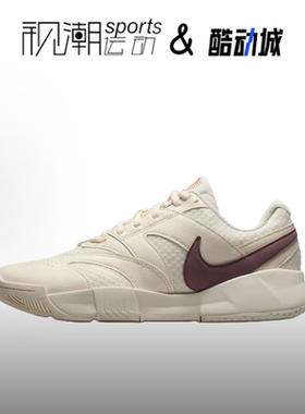 Nike耐克Court Lite4米白色女子透气休闲运动网球鞋FD6575-109