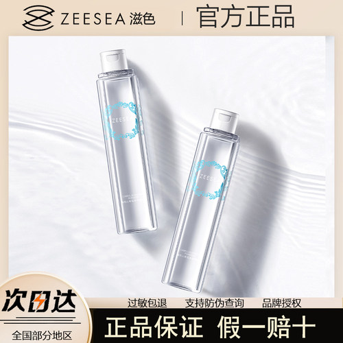 ZEESEA/滋色眼唇温和卸妆水