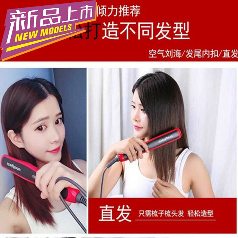 。直发器直发梳不伤发两用直发神器梳子内扣卷发棒电夹板拉直板直|msdalam kategori keluarga/Alat Pembersihan peribadi, Peralatan pembersihan penjagaan diri, com/Cermin mudah alih, com/solek com/urut sikat - dari Buy2taobao.com untuk memberikan perkhidmatan ejen Taobao profesional membeli