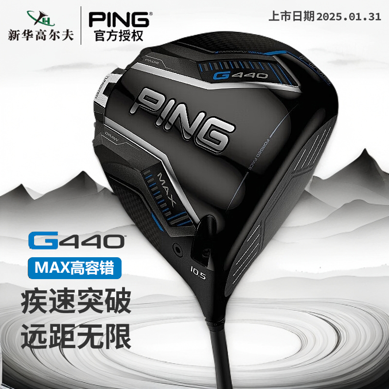 PING 高尔夫球杆一号木G440日本进口钛合金发球木开球木杆25新款