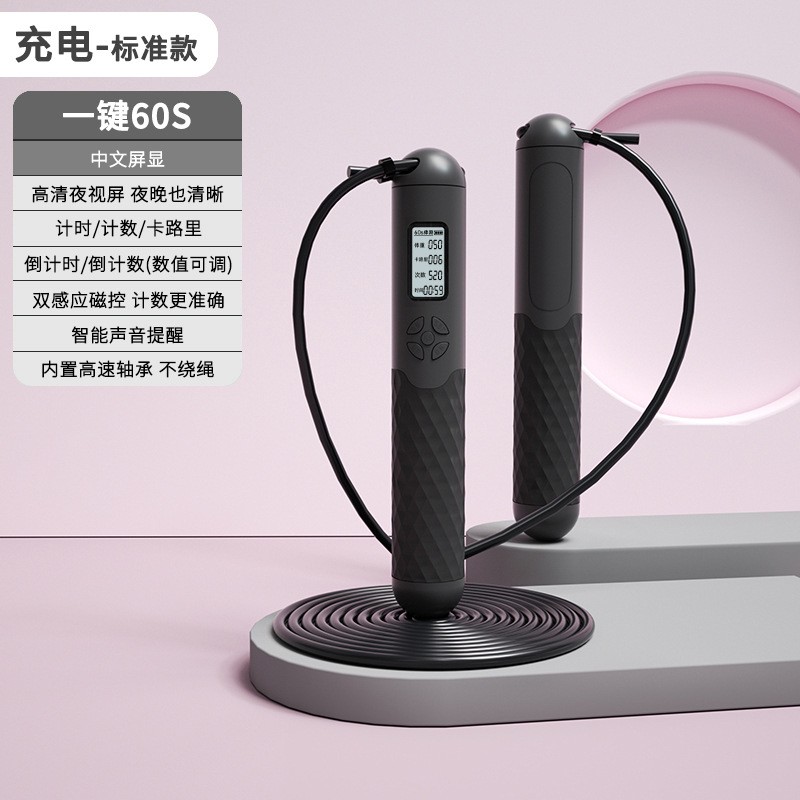 充电蓝牙跳绳中考专用学生钢丝绳