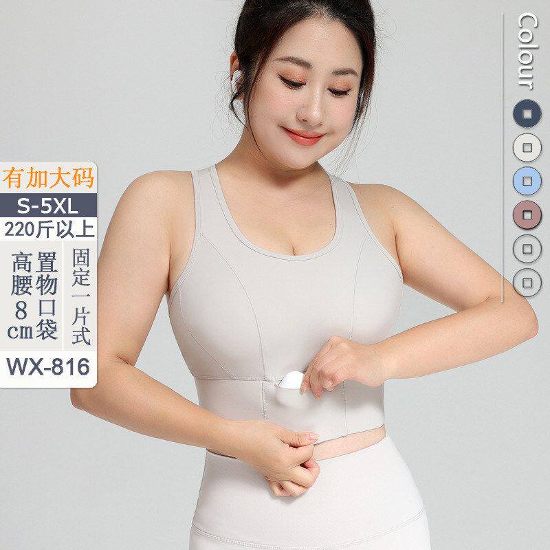 新款口袋运动内衣大码加长收腹健身背心防震显瘦美背镂空瑜伽文胸