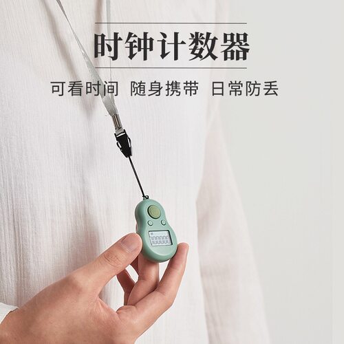 一心新款夜光时钟计数器