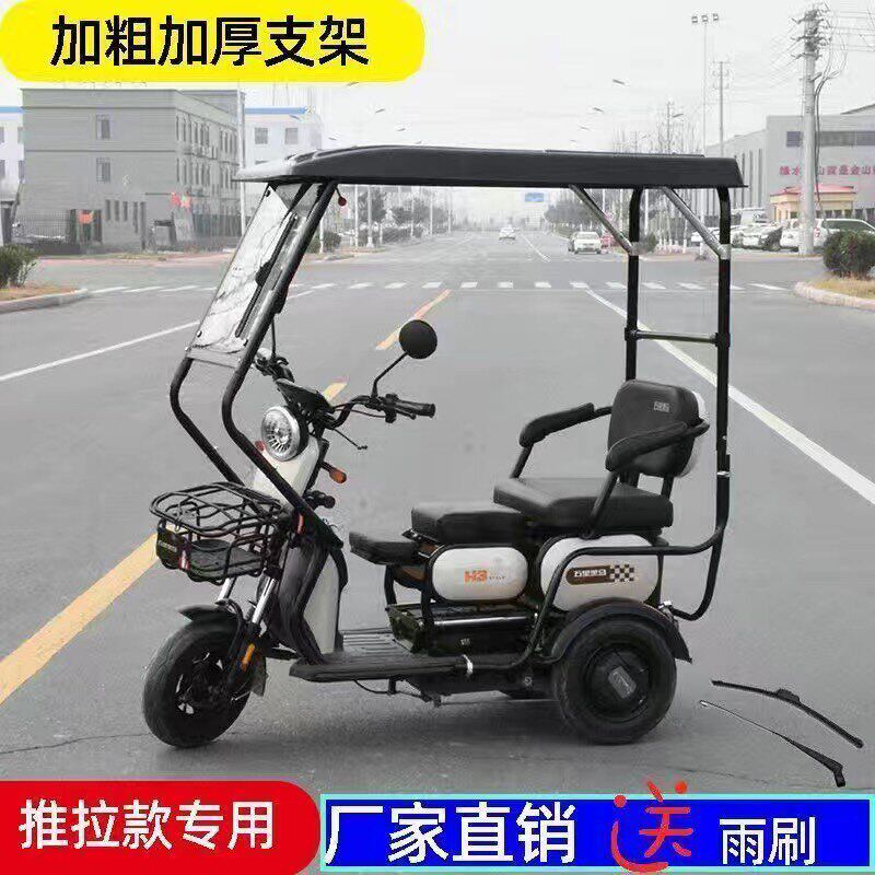 电动三轮车棚休闲小巴士全