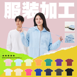 服装代工厂衣服加工定制来图来样包工包料大小批量OEM工作服定做