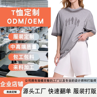 广州制衣服装加工厂来图来样定制衣服批量包工包料定制工装校服
