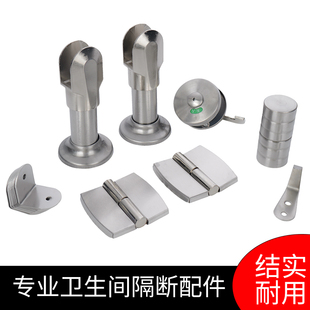 加厚不锈钢公共卫生间隔断五金配件套装 公共厕所隔断指示锁支撑脚