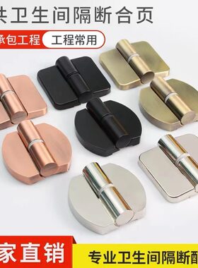 公共厕所卫生间五金升降脱卸合页