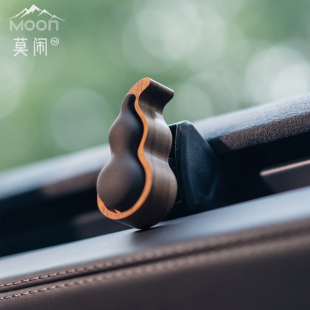 饰高级感车载香薰礼物 莫闹实木质出风口扩香器汽车香水装 素葫