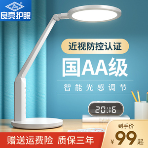 良亮国aaa级台灯学习专用儿童护眼灯防近视2026年新款插电式220v