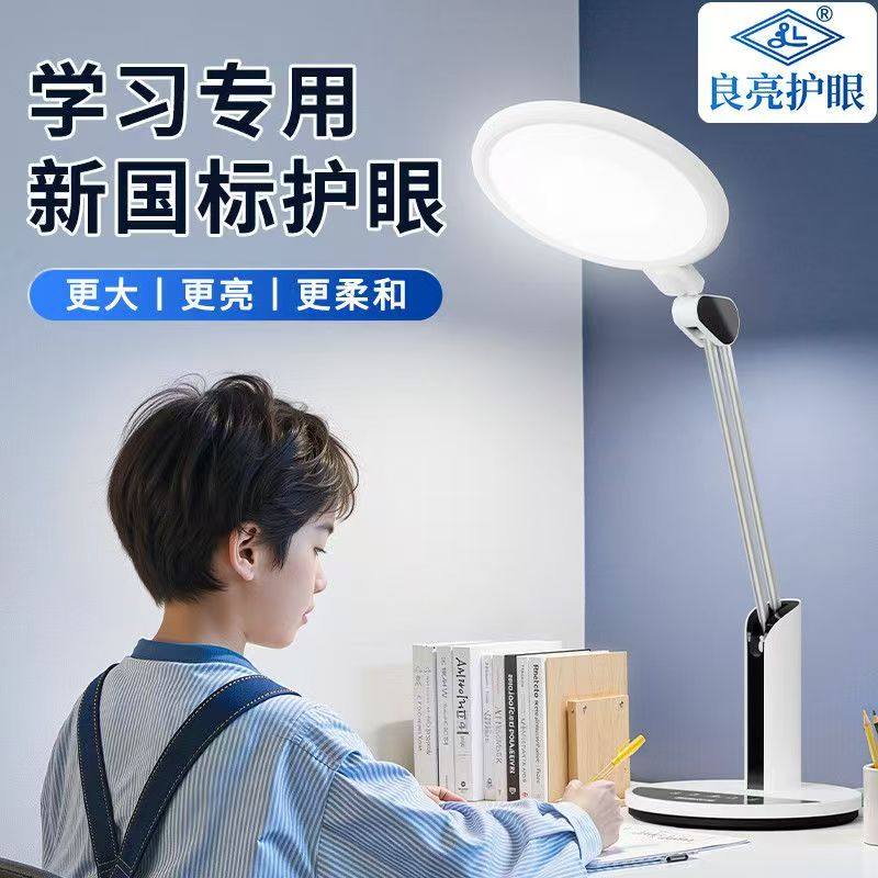 良亮led国aaa级台灯小学生学习专用儿童防近视亮度高保视力护眼灯
