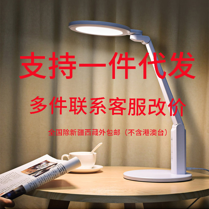 良亮品牌台灯一件代发零售价代发多件可改价可以分单发货