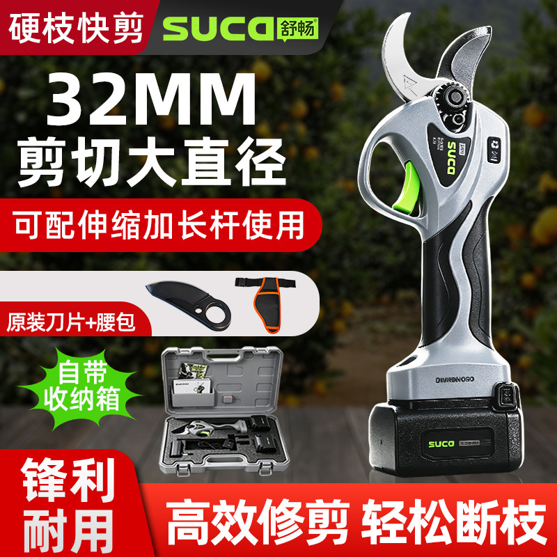 舒畅无线果树修枝剪锂电修枝剪图片